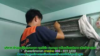 #ล้างแอร์ศาลายา ราคาถูก สายด่วน 086   977 1629 บริการ รับ #ล้างแอร์บ้านศาลายา #ล้างแอร์ศาลายา ราคาถูก สายด่วน 086   977 1629 บริการ รับ #ล้างแอร์บ้านศาลายา