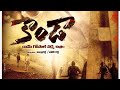Konda Telugu Movie HD Quality