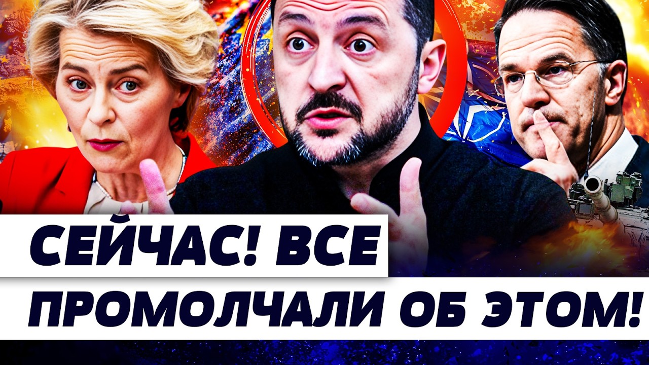 🔥ЗАПАД ОБ ЭТОМ УМОЛЧАЛ! ДЕТАЛИ С МЮНХЕНА, КОТОРЫЕ СКРЫЛИ! НИКТО НЕ УВИДЕЛ ГЛ?