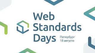 Прямая трансляция с WSD в Петербурге.