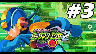 #3【ロックマンエグゼ2】電脳世界なロックマンエグゼ2・アジーナ～　※ネタバレ注意【初見実況プレイ】