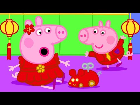 Peppa Pig Official Channel ⭐️🐭 Peppa Pig Chinese New Year Special  🐭⭐️