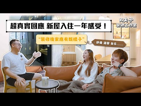 第一次裝修｜無設計不如唔好裝｜全爆裝修｜香港裝修｜室內設計｜願一工程｜裝修設計｜願一好唔好