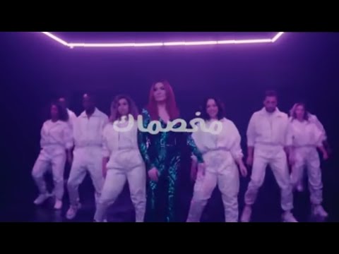 Nawal mekhasmak official music video 2022 نوال مخصماك انت لو كنت بتهتم