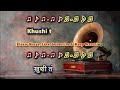 Bahut Shukriya Badi Meharbani Ek Musafir Ek Haseena Karaoke With Female Voice