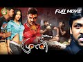 Muni Tamil Full Movie Raghava Lawrence Vedhika Raj Kiran Kovai Sarala SPS Cinemas