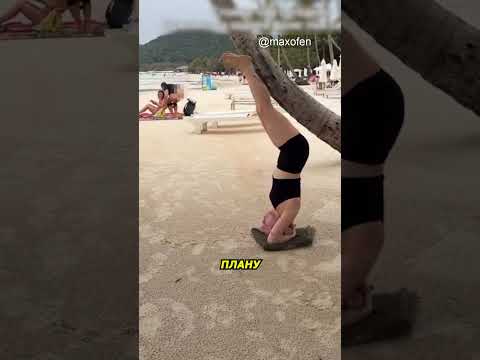 Девушка снимала красивое видео но фон всё испортил