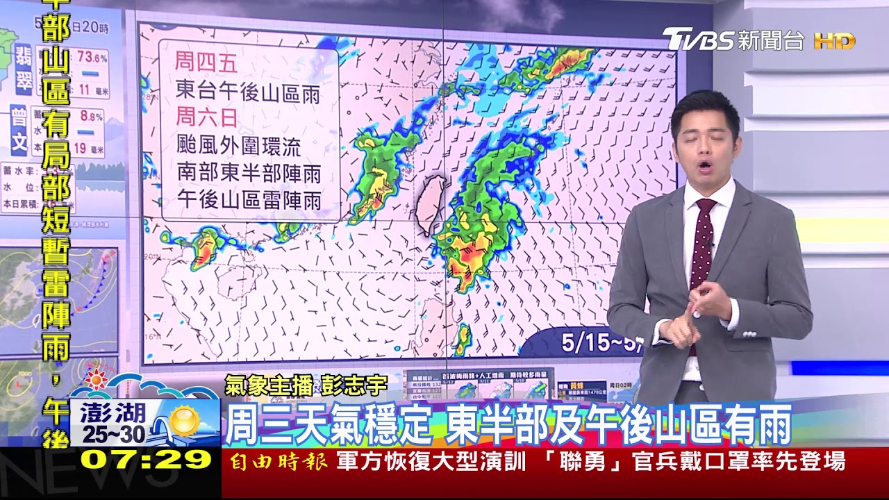 首颱「黃蜂」生成!估六日最近台 南部東部有雨