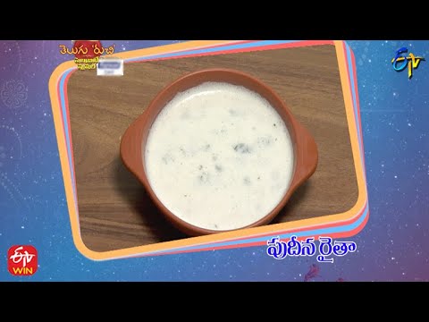 Pudina Raita | Telugu Ruchi | Satya Sri (Jabardasth Artist) - Celebrity Special | 31st March 2022