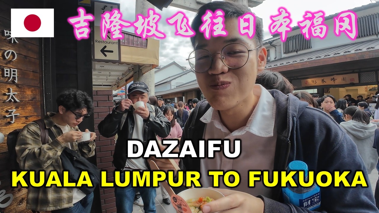 Kuala Lumpur to Fukuoka,  Japan | 吉隆坡飞往日本福冈 | 太宰府天满乡神社及商业街 | DAZAIFU TEMANGO SHRINE & SHOPPING ST
