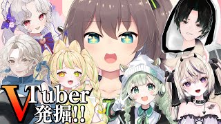 [Vtub] 夏色祭小V介紹企劃第2回