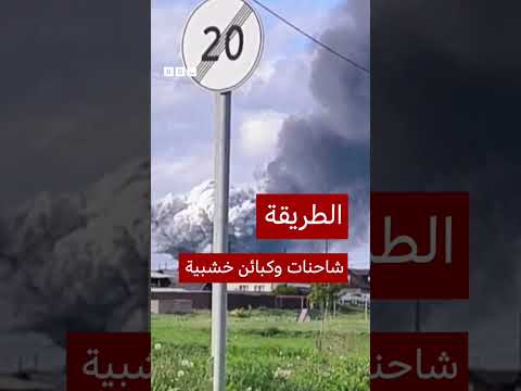 فيديو | ما لا تعرفه عن قاذفات روسيا الاستراتيجية التي ضربتها أوكرانيا