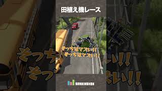 田植え機レース【Farming Simulator 25】 #shorts