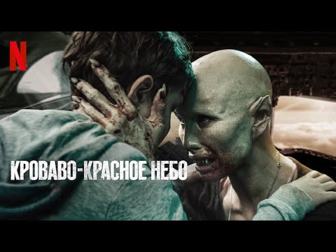 Трейлер