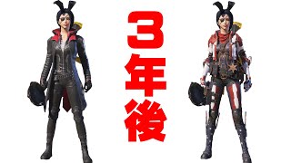 【切り抜き】3年前と後のスキンを比較したら凄い進化だった
