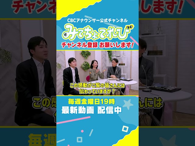 【切り抜きみてちょ】あらゆるルートが出てくる…頼もしすぎる #榊原アナ #加藤由香アナ #角上アナ #鉄道 #鉄オタ