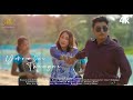 Yakromlai Thang Na Official Full Video Anjali Sanraj Anjali Reang Official