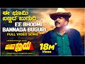 Ee Bhoomi Bannada Buguri Video Song HD Mahakshatriya Vishnuvardhan Sonu Walia Hamsalekha
