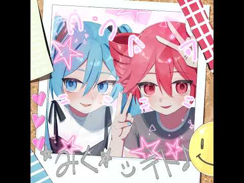 GEE (feat. Kasane Teto & Hatsune Miku)