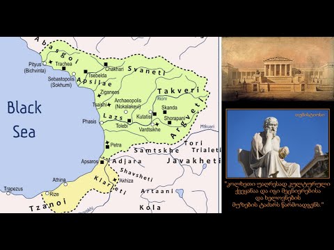 The Kingdom of Lazica - 131–697 AD.