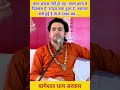 काम सफल नहीं हो रहा कलह मचा हुआ है रुका�