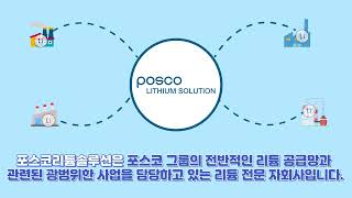 광양만권경제자유구역이 2차전지 클러스터로 성장하게 된 이유는?