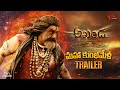 Akhanda 2 Thaandavam Trailer Fan Made Nandamuri Balakrishna Boyapati Srinu TeluguOne