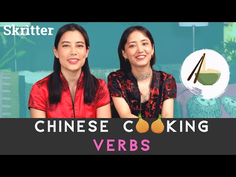 Chinese Cooking Verbs: Skritter Chinese