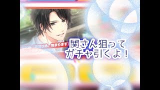〈実況〉［スタマイ］関さんの誕生日ガチャ回すよ！