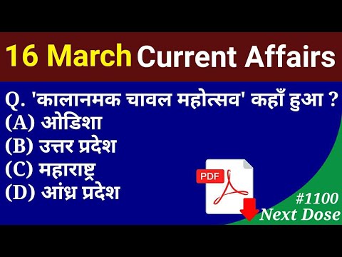 Next Dose#1100 | 16 March 2021 Current Affairs | Daily Current Affairs | Current Affairs In Hindi Video