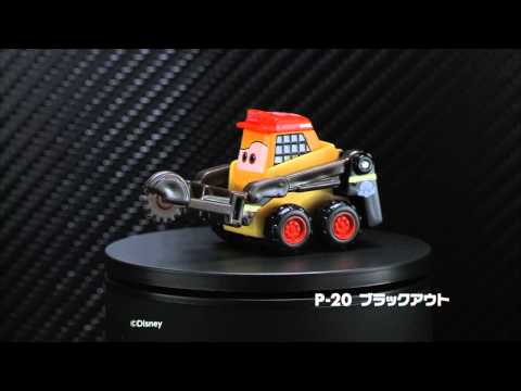 P-20　ブラックアウト