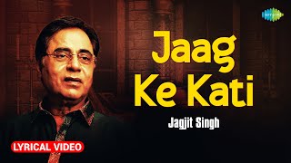 Download lagu Jaag Ke Kaati | Lyrical | Jagjit Singh Ghazals | Sad Ghazal | Old Ghazals | Ghazals Collection mp3