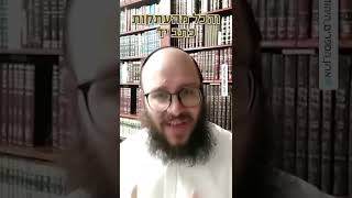 הרב שמואל רסקין | ארון הספרים היהודי - ספר האהבה 2 (פרק 12)