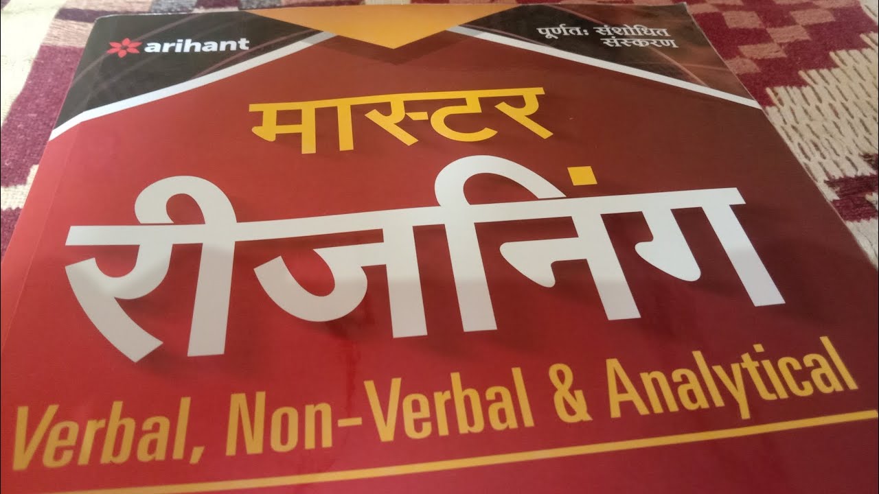Watch video Master Reasoning - Arihant । With Latest Version 2022 । Best Book for Reasoning Competition Exam Now Master Reasoning - Arihant । With Latest Version 2022 । Best Book for Reasoning Competition Exam