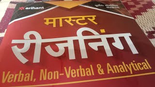 Master Reasoning - Arihant । With Latest Version 2022 । Best Book for Reasoning Competition Exam