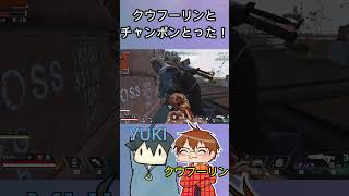 APEXショート エイム弱者にとって、グレでチャンポンは至高の瞬間だよなｗ #apex #apexlegends