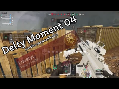 Delty Moment 04 [Delta Force Mobile]