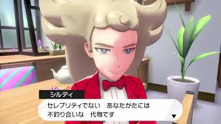 【2視点実況】ポケモン盾PartEX-2.3