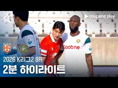 화성FC VS 김포 2:2 K리그2 스포츠하이라이트