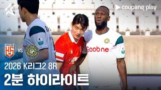 화성 FC vs 김포