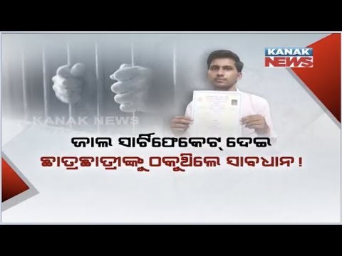 Crime Reporter: Police Arrested Private College Principal And Chairman For Giving Fake Certificate