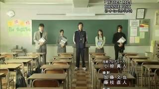 HQ - Watashitachi no Kyokasho (わたしたちの教科書, Our Textbook) - Bonnie Pink &quot;Water Me&quot;