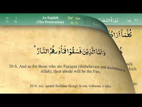 032 Surah As Sajda by Mishary Al Afasy (iRecite)