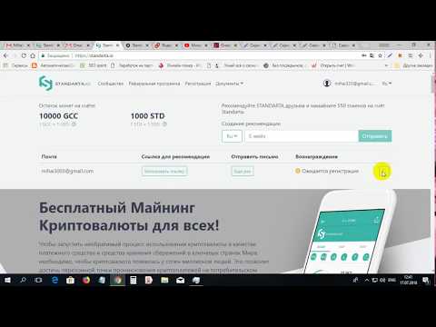 Приглашение на получение 11000 Монет от STANDARTA = 1 $-За монету!