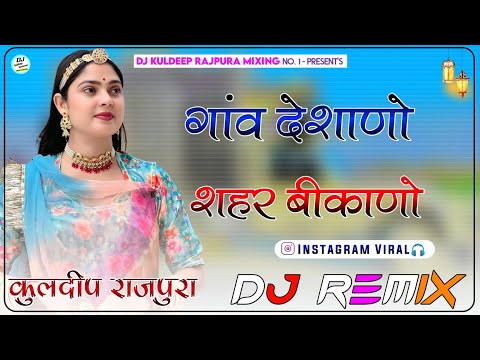 Thari Ladkadi Naar Dj Remix || 4D Brazil Mix || New Rajasthani Dj Remix Song 2025