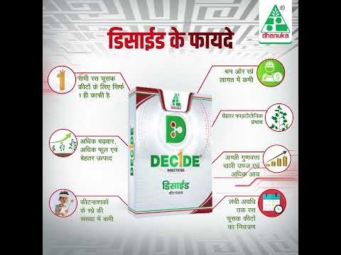 Dhanuka Decide Insecticide