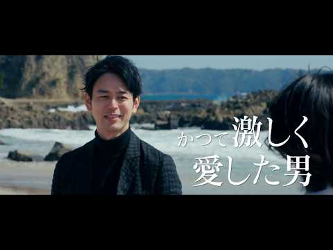 夏帆&妻夫木聡共演『Red』予告編