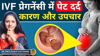 Abdominal pain in IVF pregnancy. Pain abdomen in IVF pregnancy in Hindi by Dr. Priya Bhave Chittawar