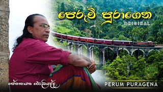 Download lagu Perum Puragena aa Sansare ORIGINAL / Senanayaka Weraliyadde mp3