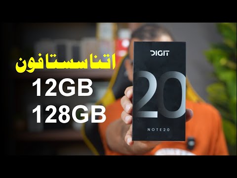 Digit Note 20 Unboxing in Pakistan | Shah G Mobiles